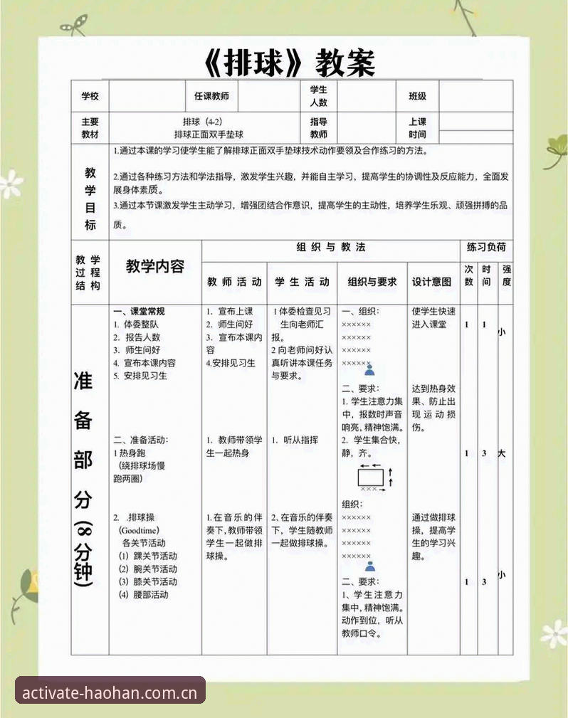 从贝纳蒂亚处理拉比奥事件学到的管理课——浩瀚体育官网用户操作教程